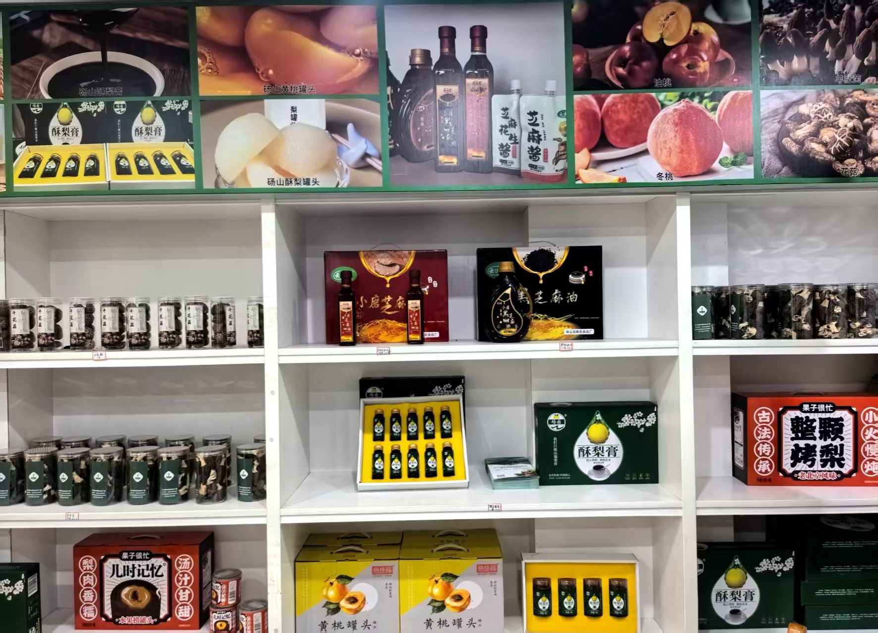 “淮碭珍鮮”專營店特色農產品。