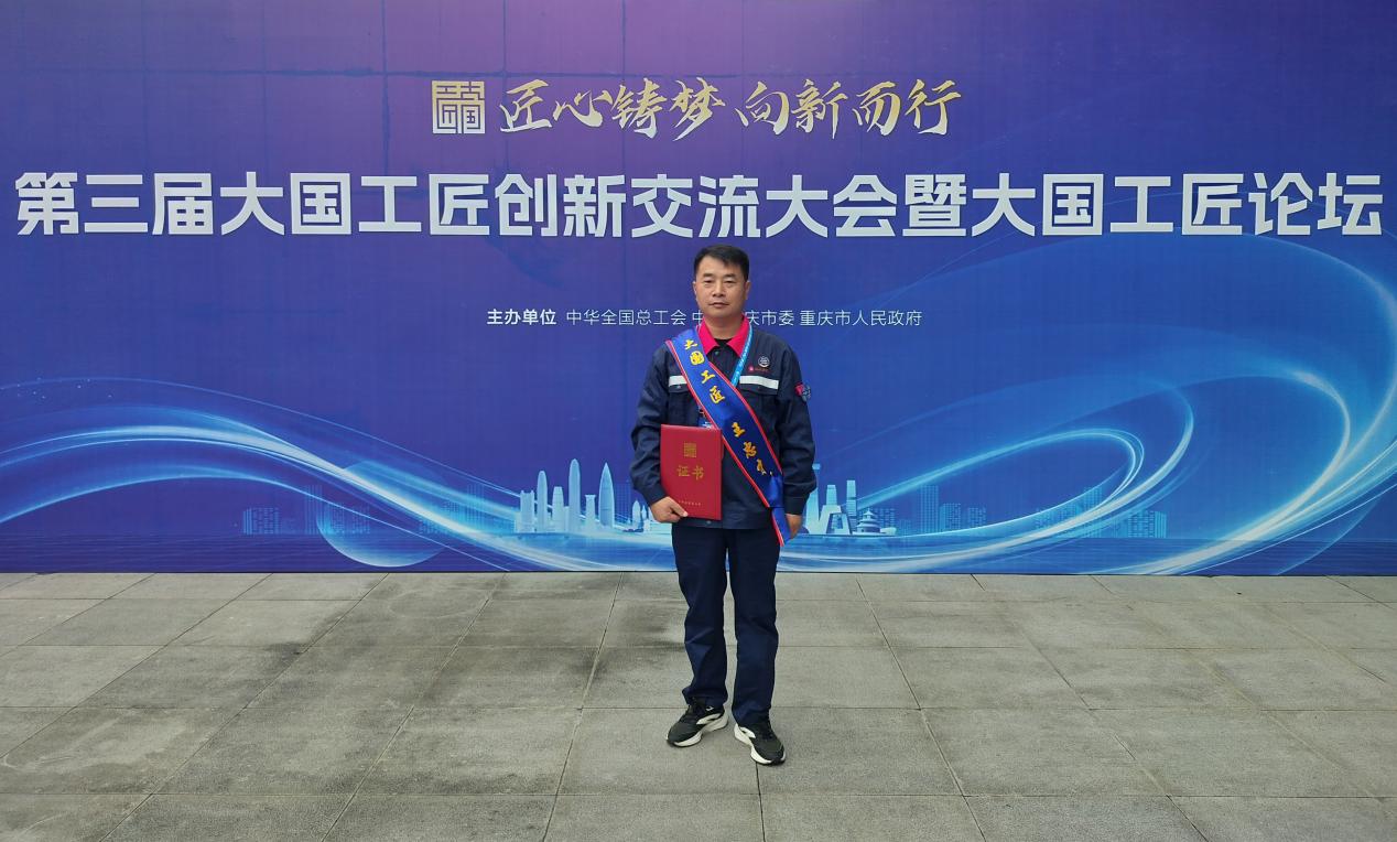 王忠才獲得“大國工匠”榮譽?；幢钡V業(yè)集團供圖